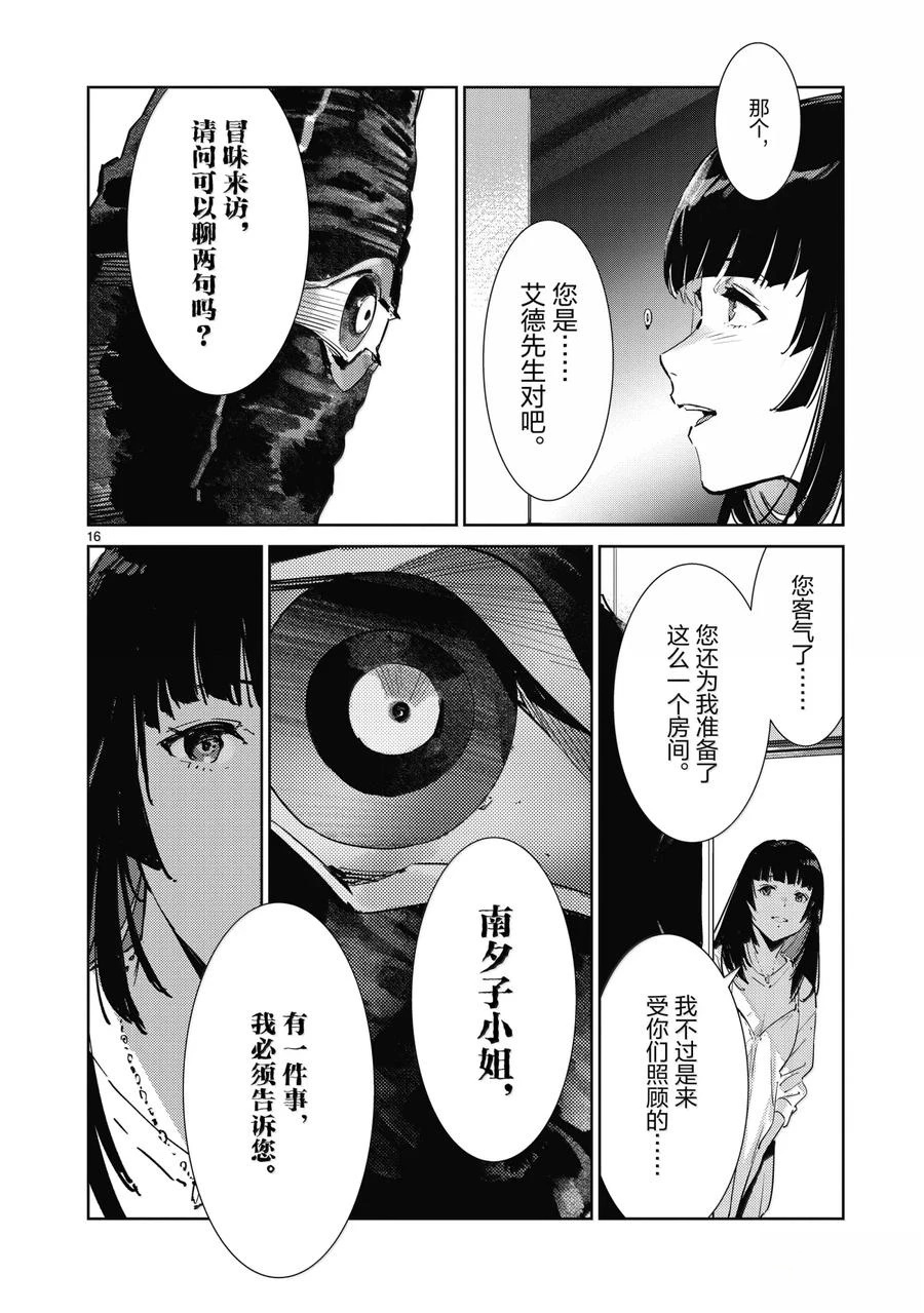 第139话15