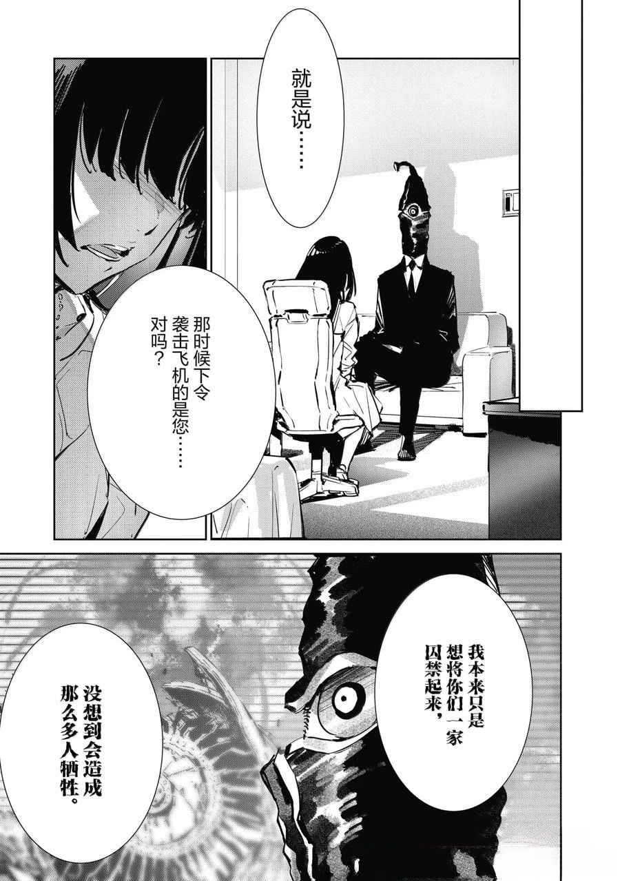 第139话16
