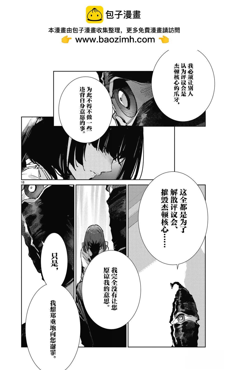 第139话17