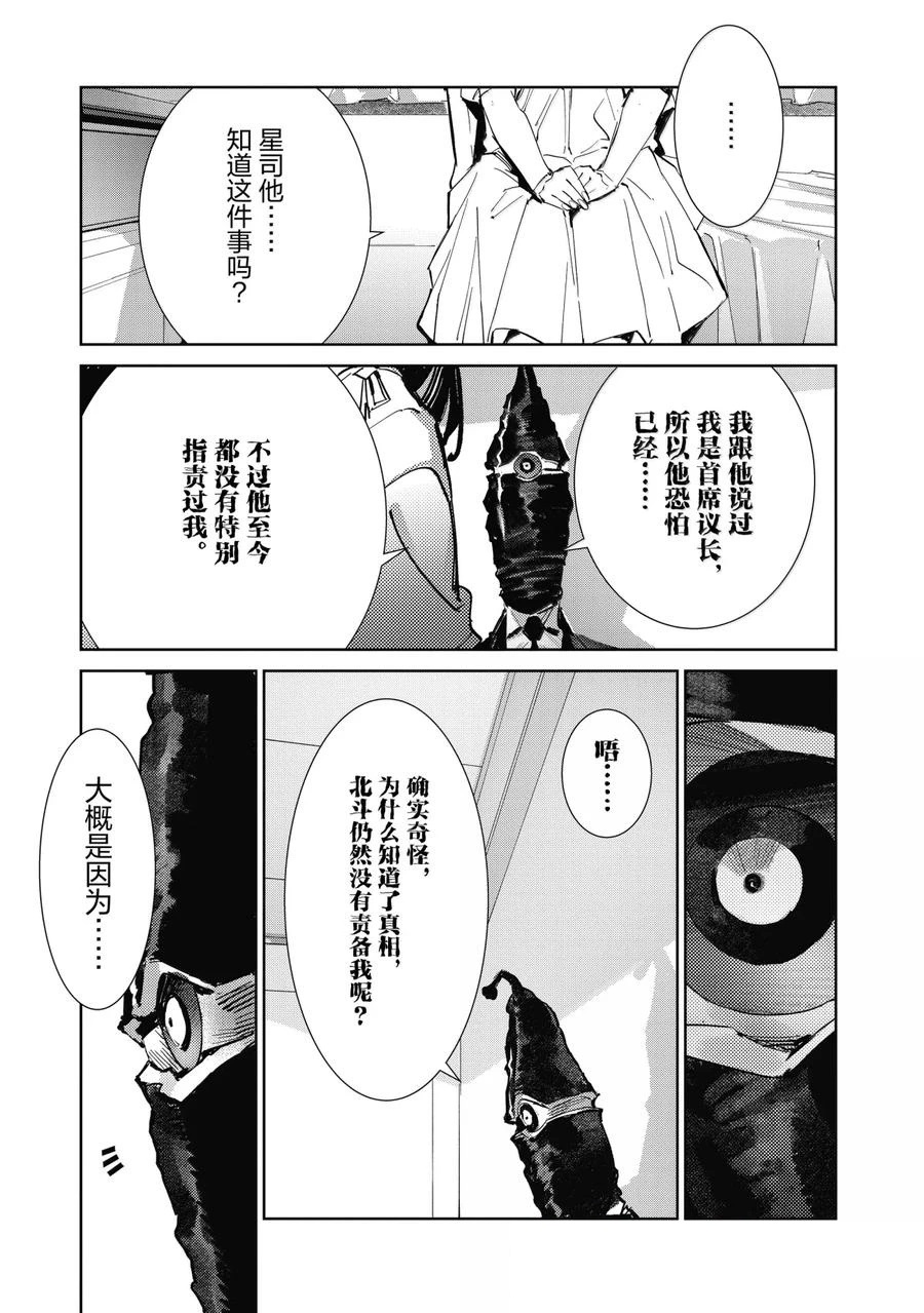 第139话18