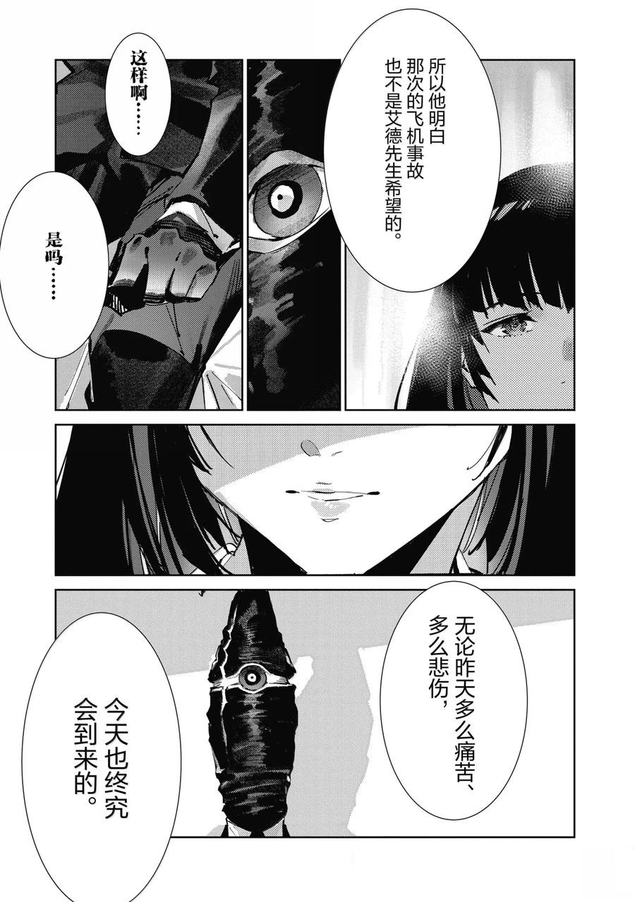 第139话20