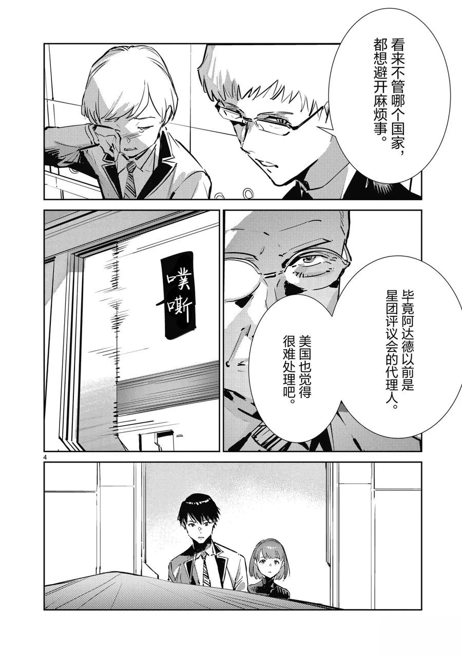 第139话3
