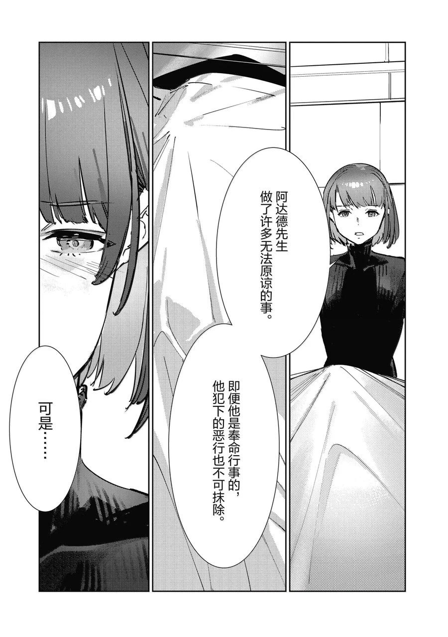 第139话8