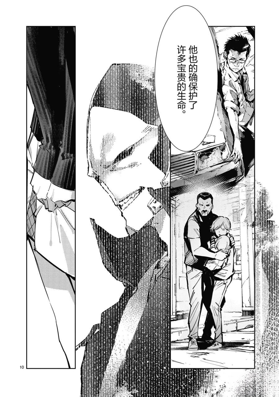 第139话9