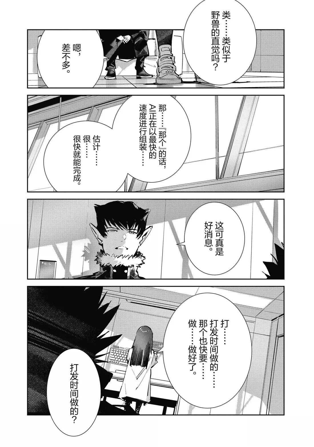 第140话4