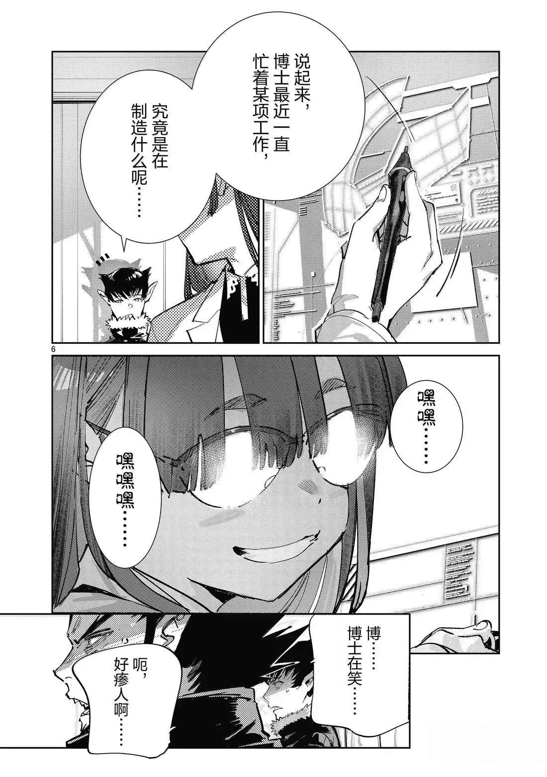 第140话5