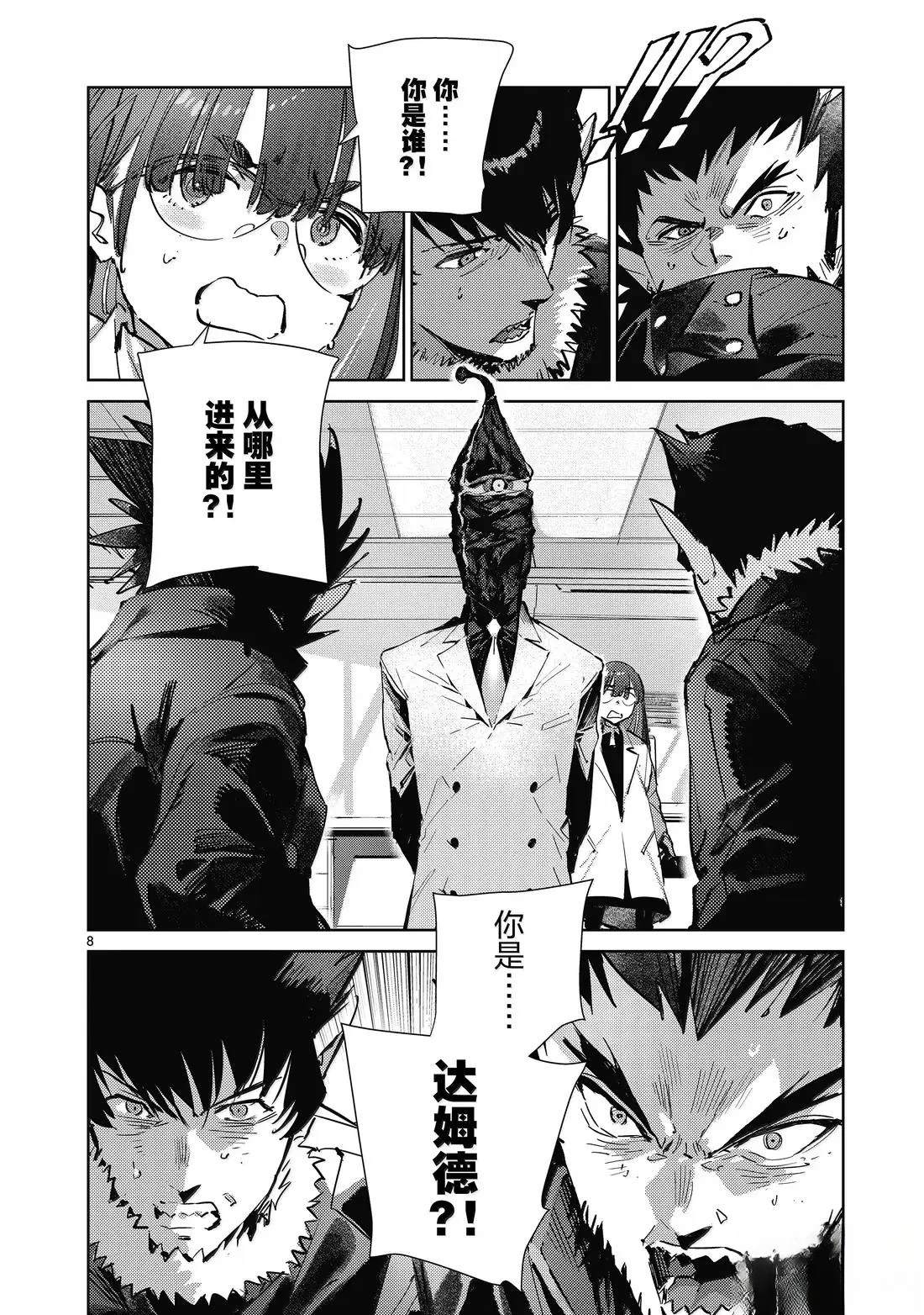 第140话7