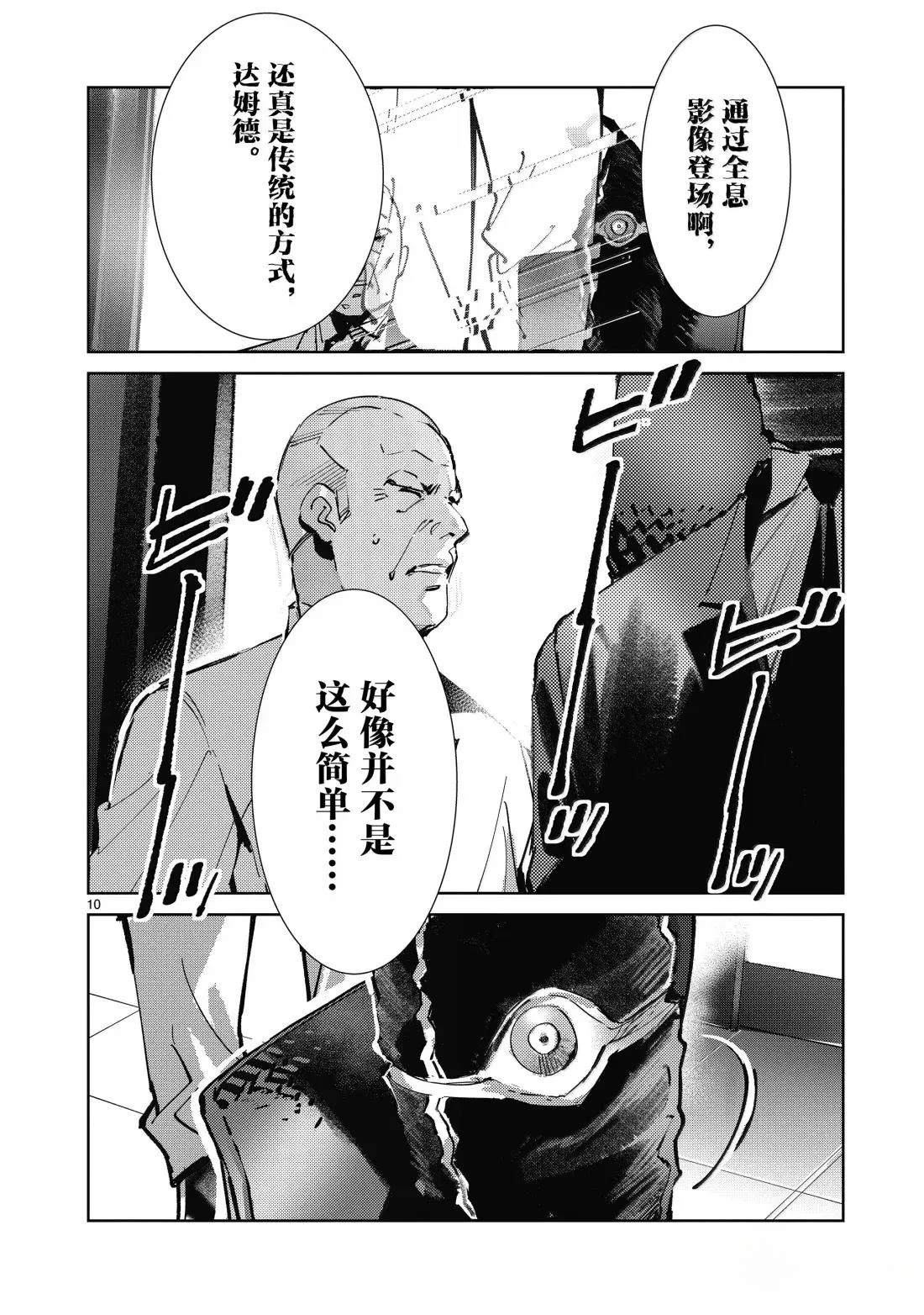 第140话9