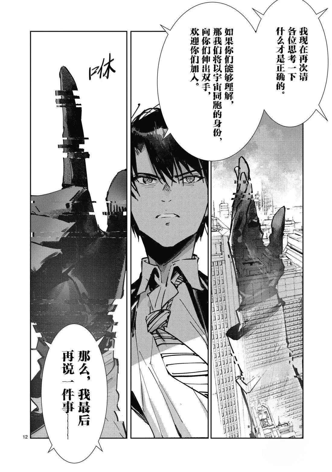 第141话11