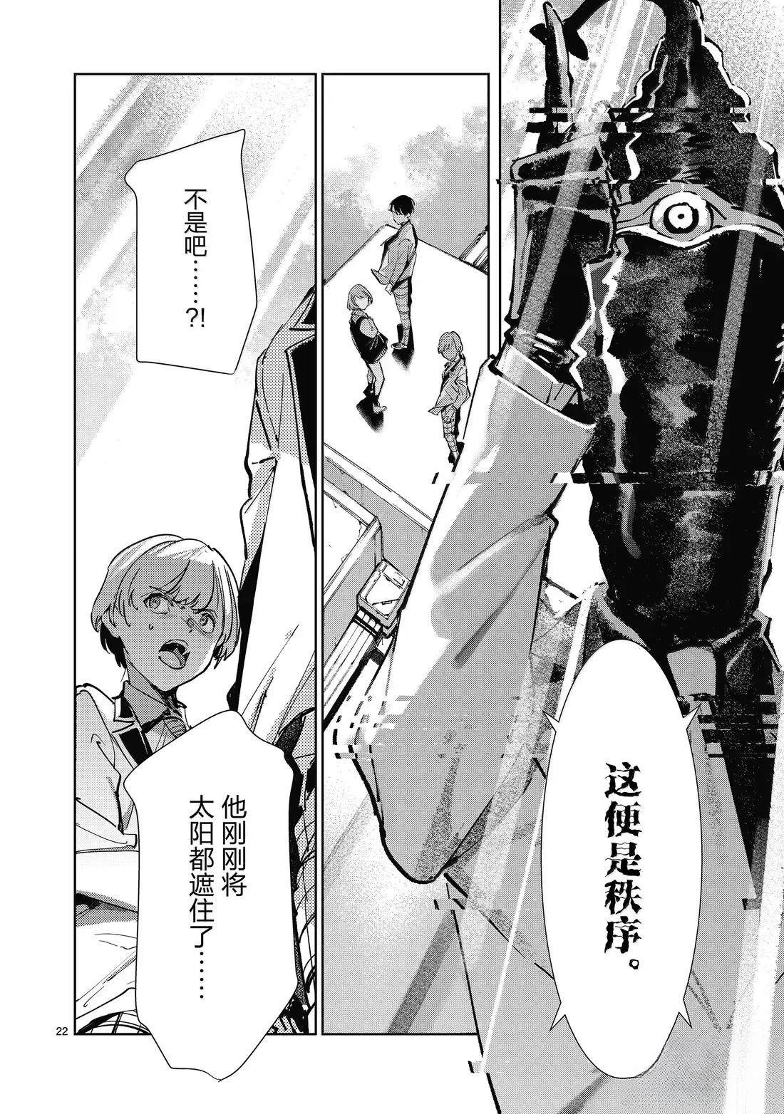 第141话21