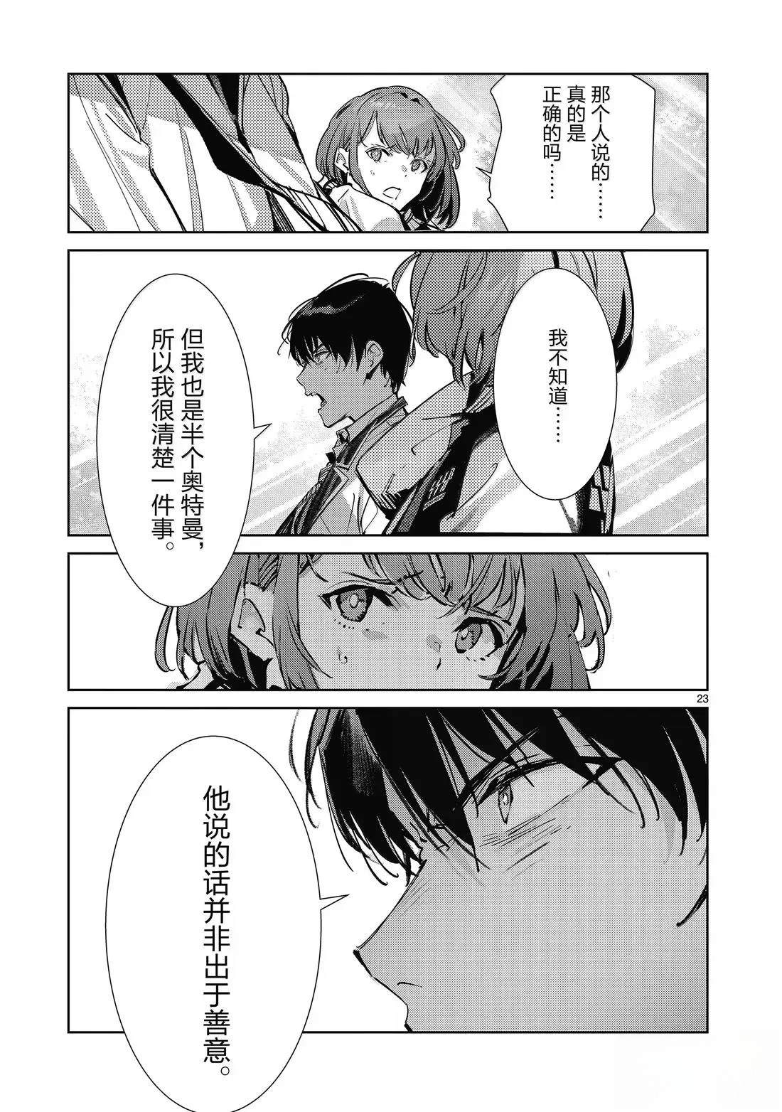 第141话22
