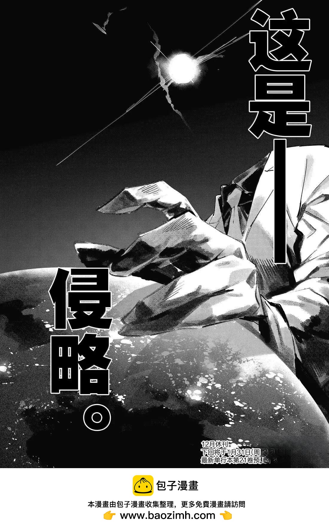 第141话23