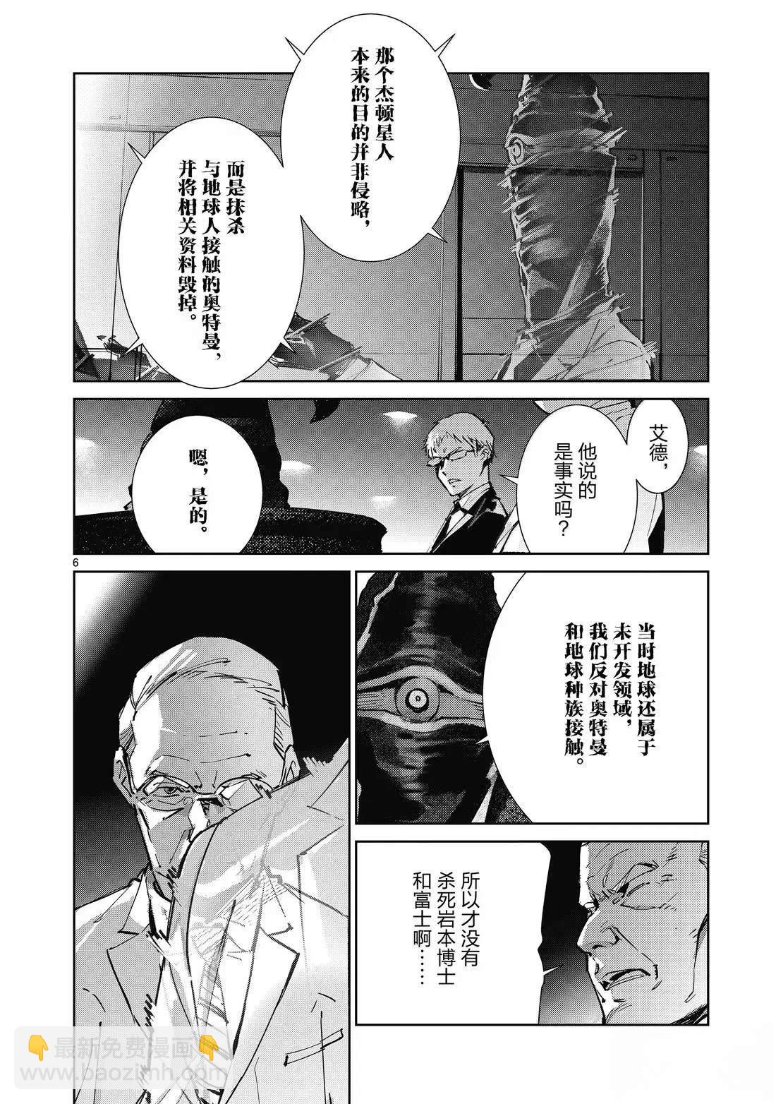 第141话5