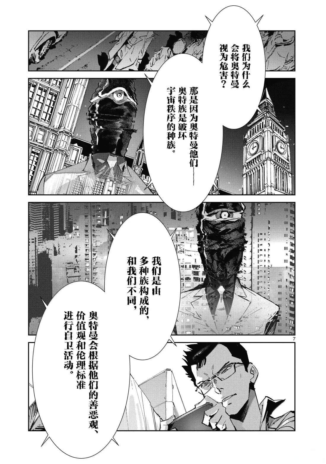 第141话6