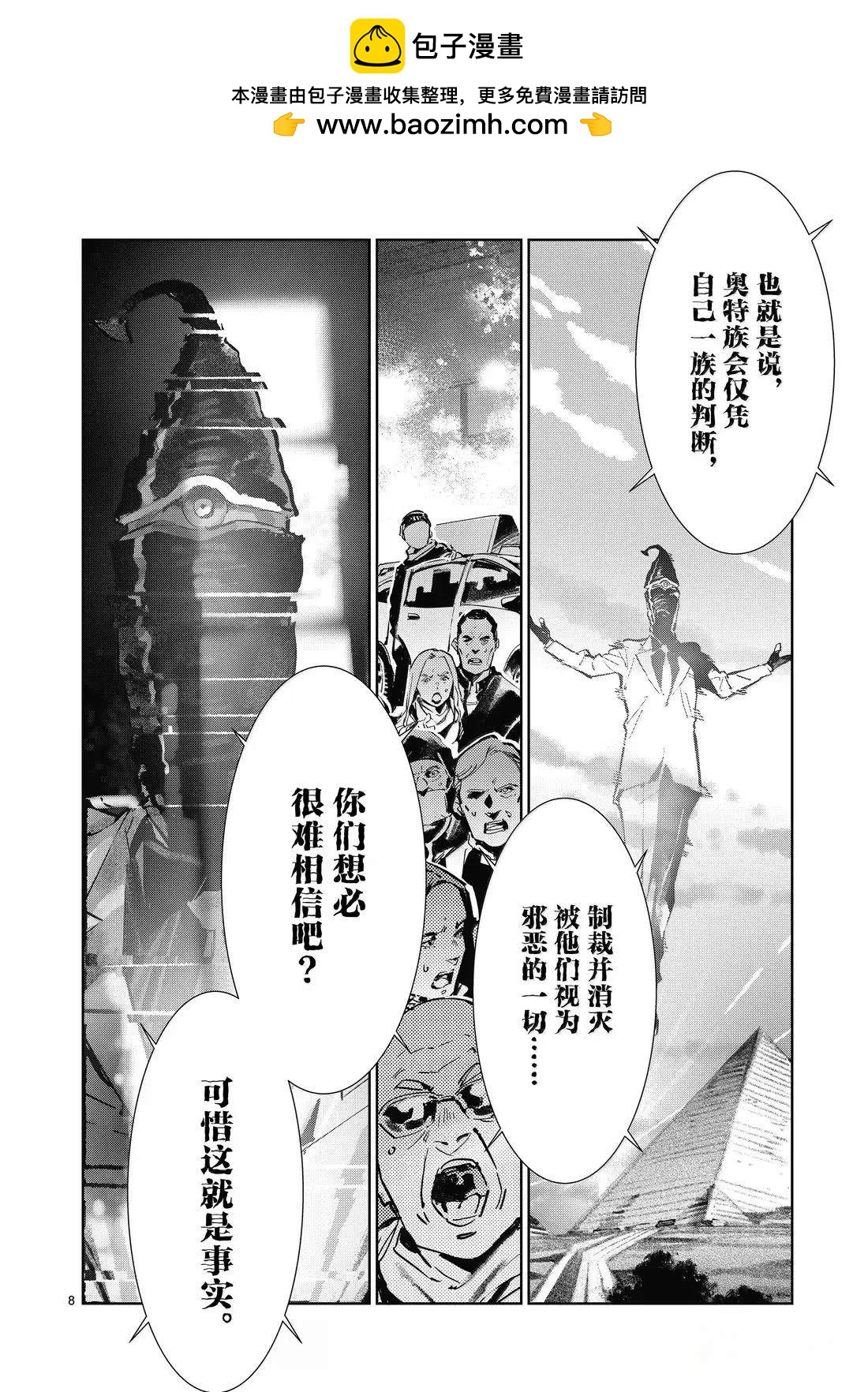 第141话7