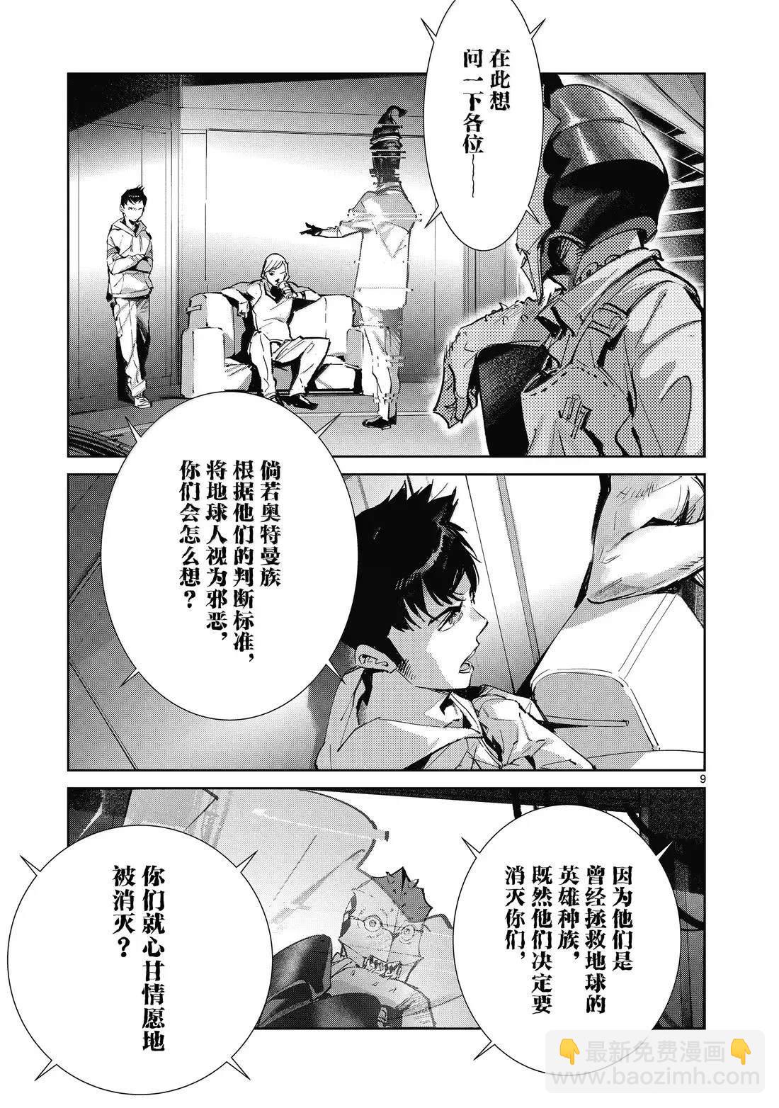 第141话8