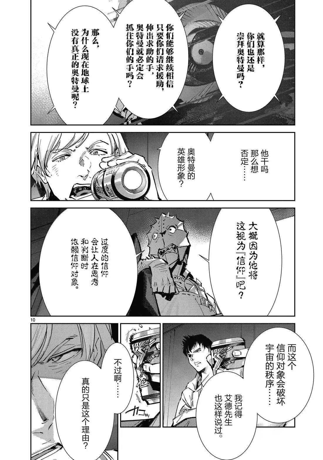 第141话9