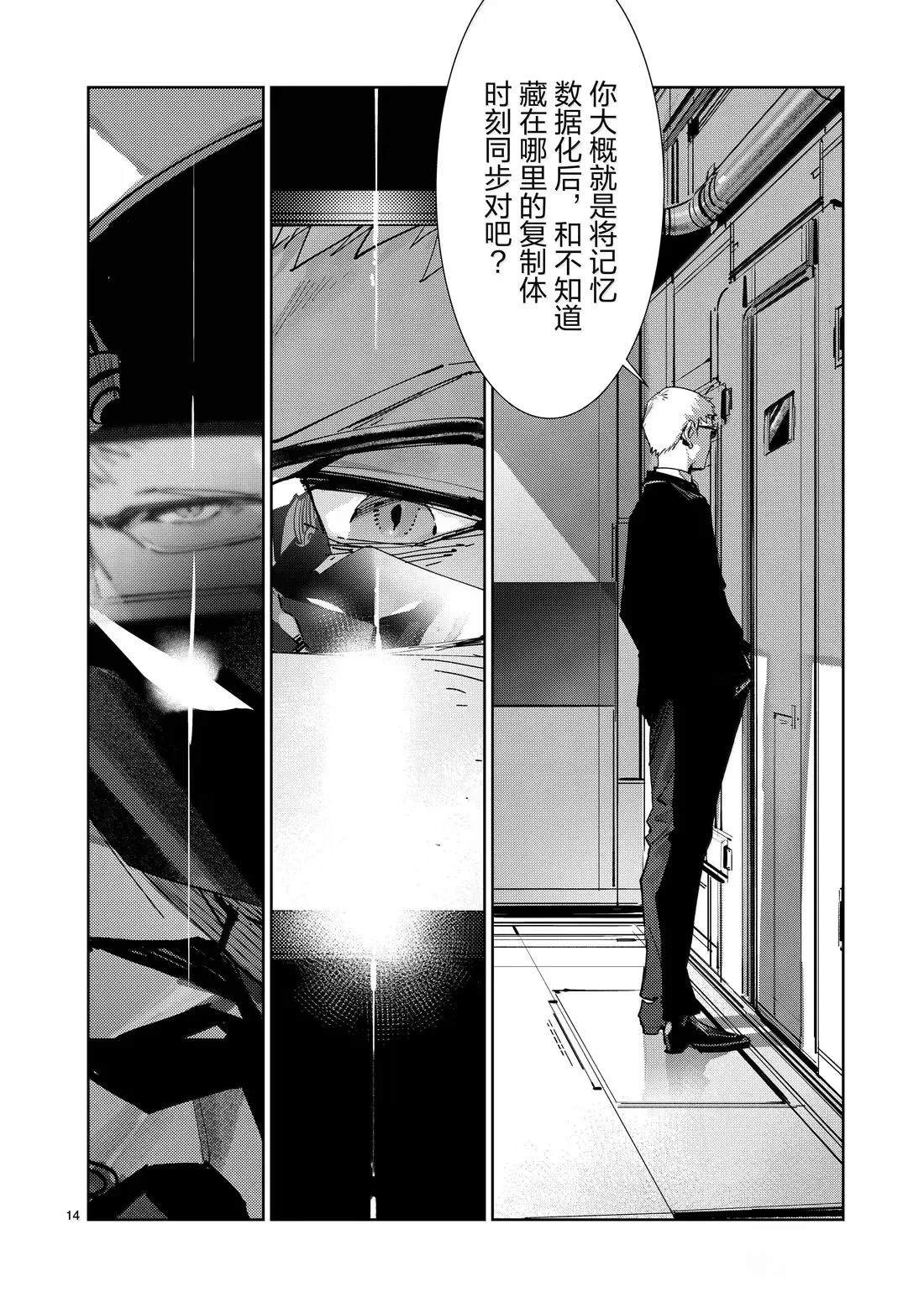 第142话13