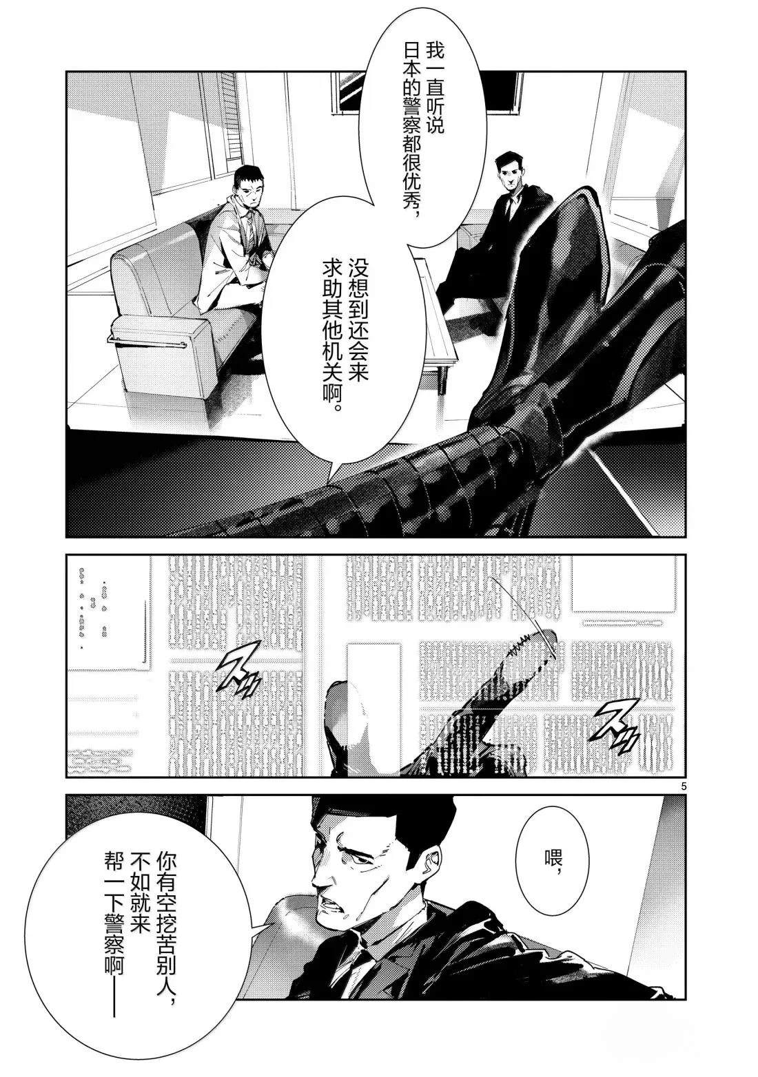 第142话4