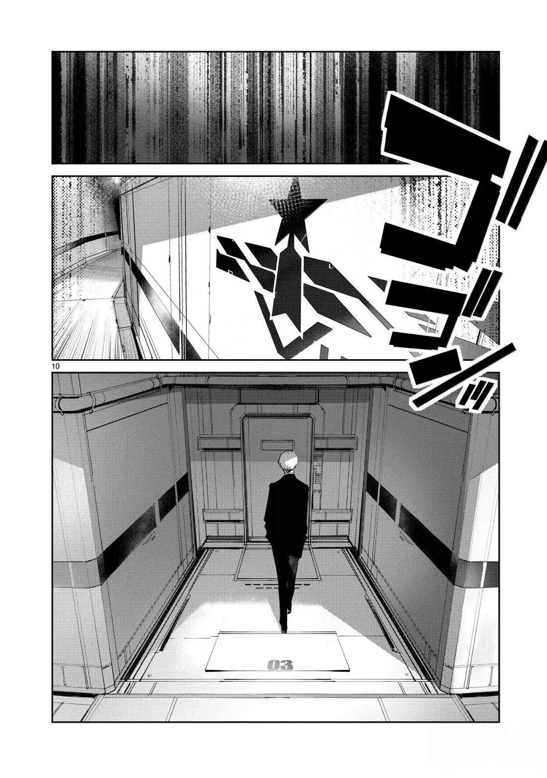 第142话9