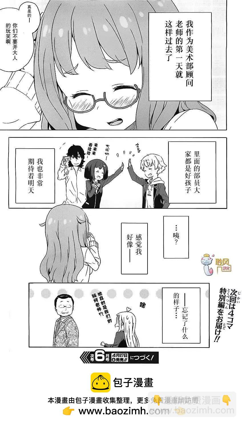 第08回29