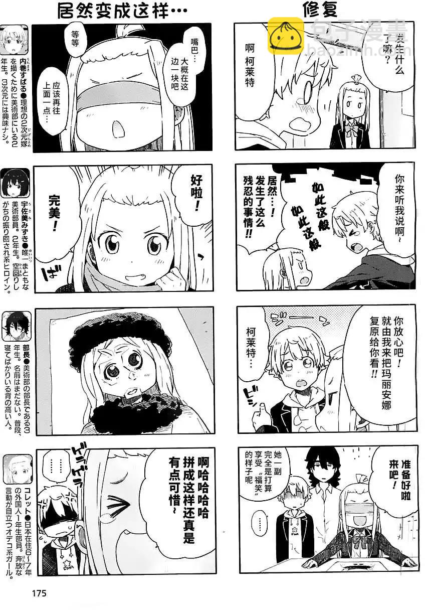 番外012