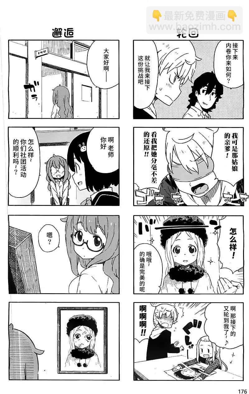 番外013