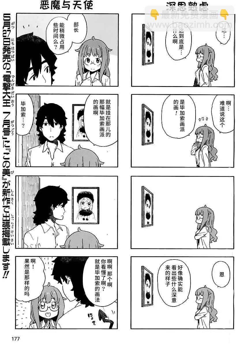 番外014