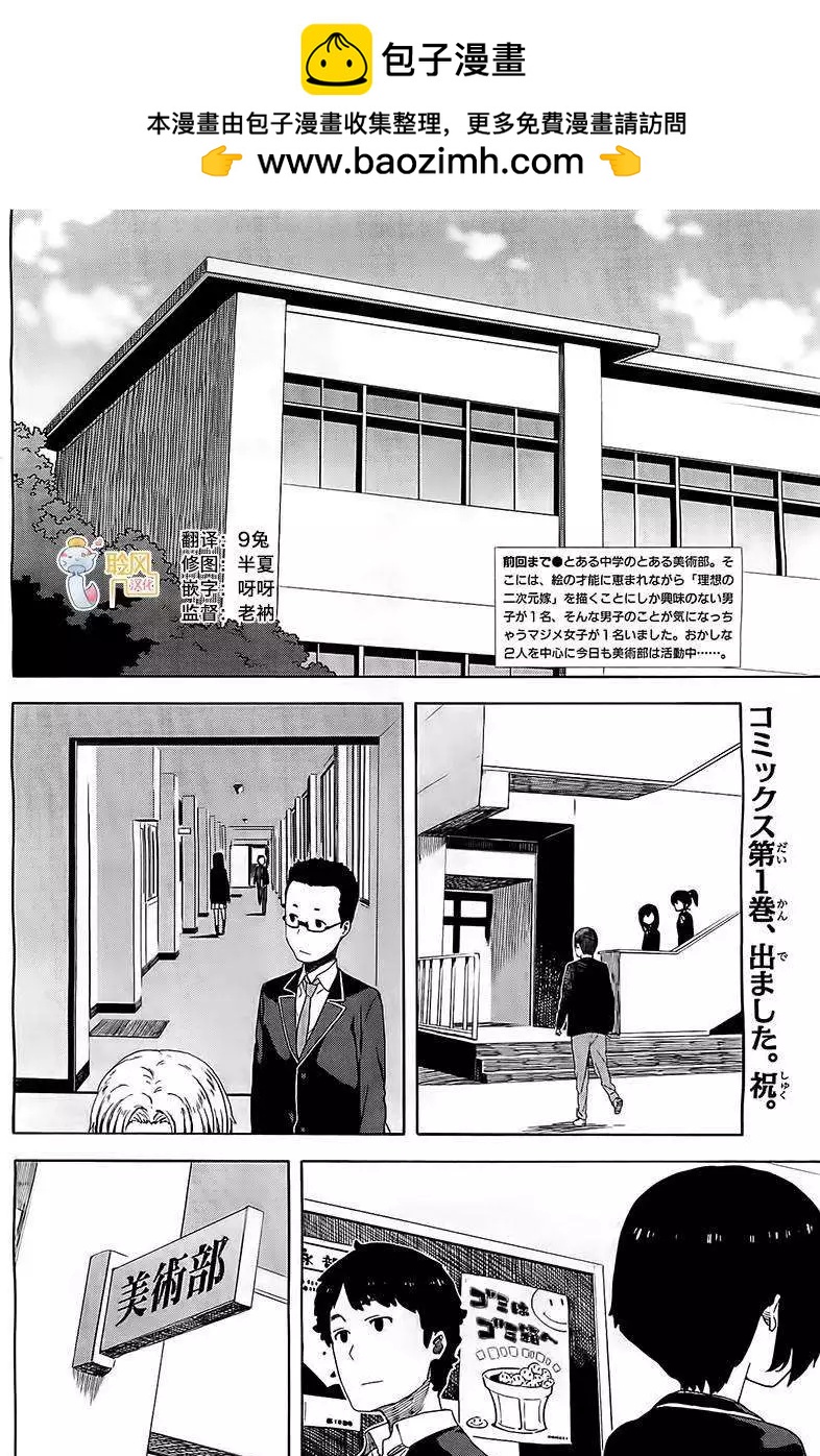 第10回1