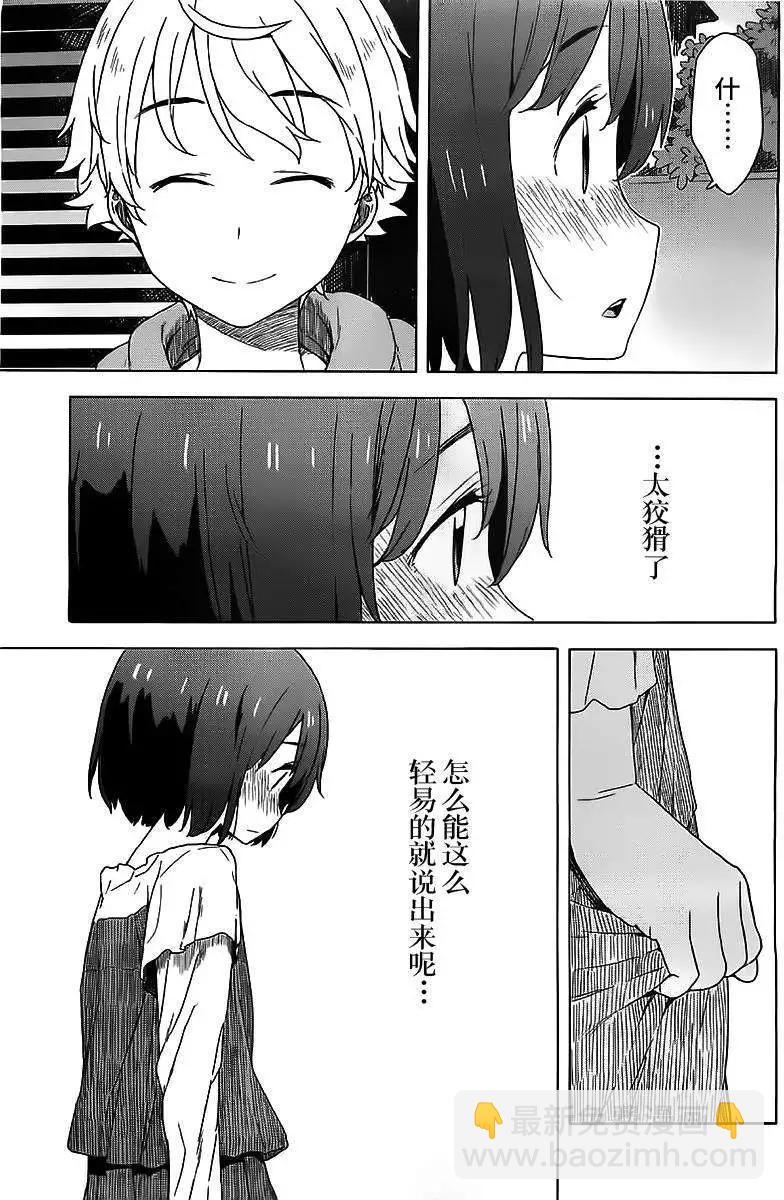 第12回16