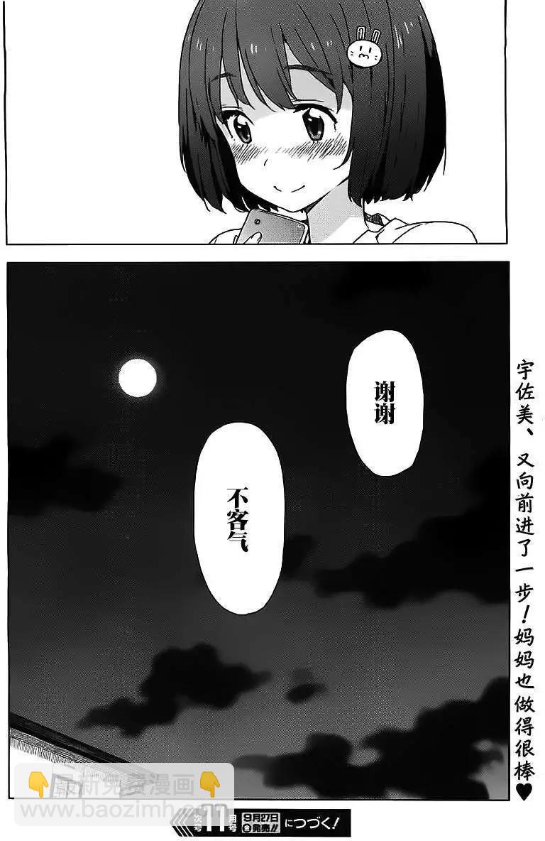 第12回21