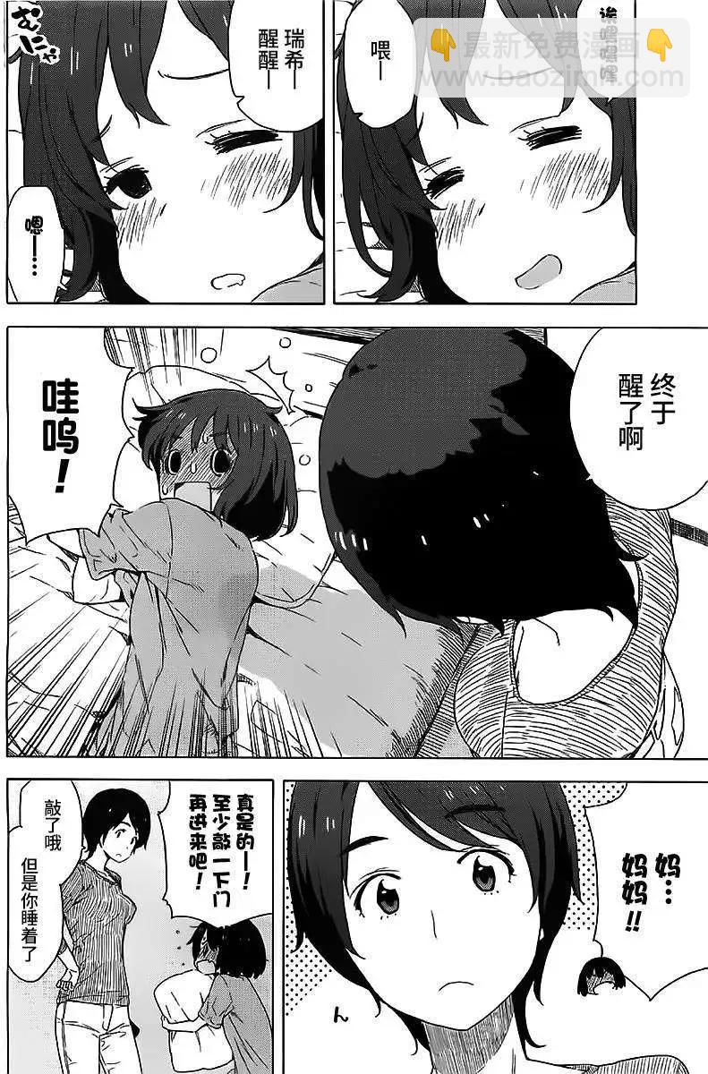 第12回3