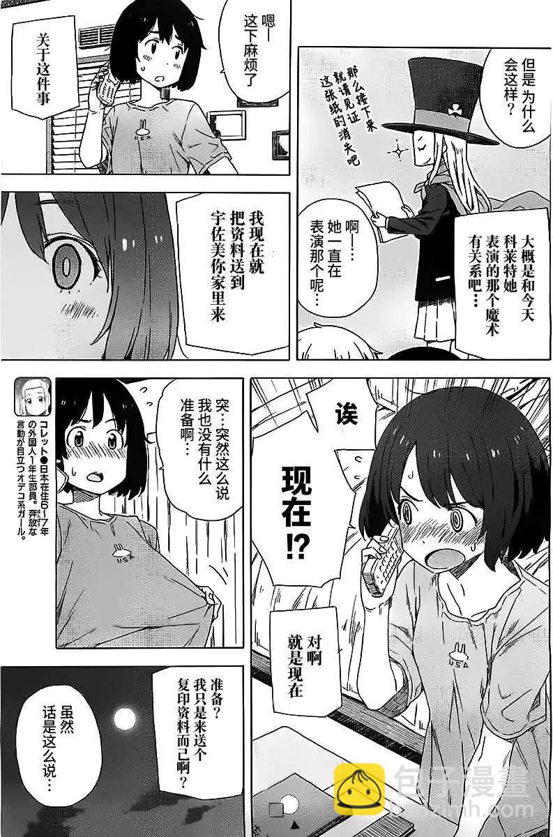 第12回8