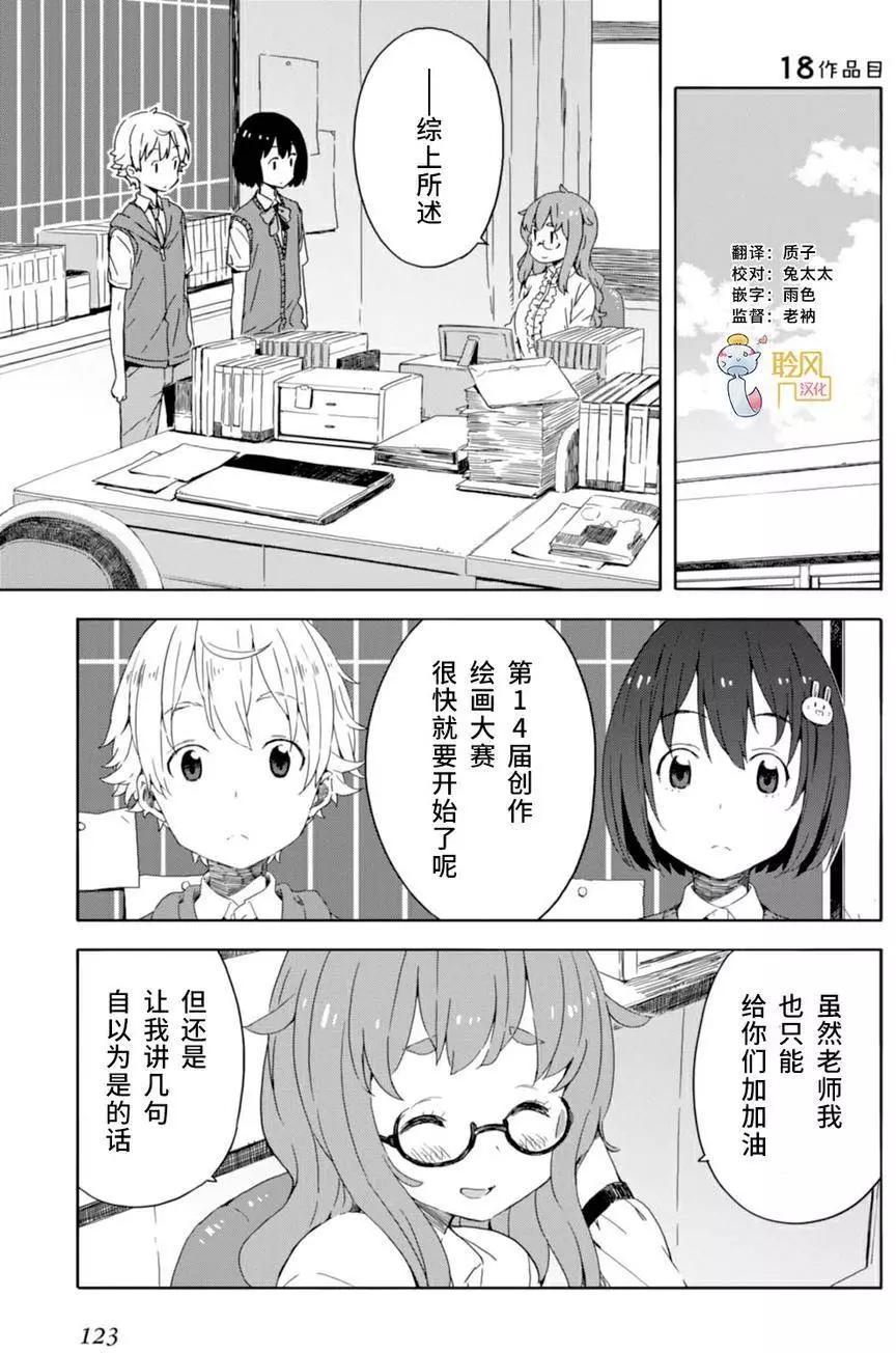 第18回0