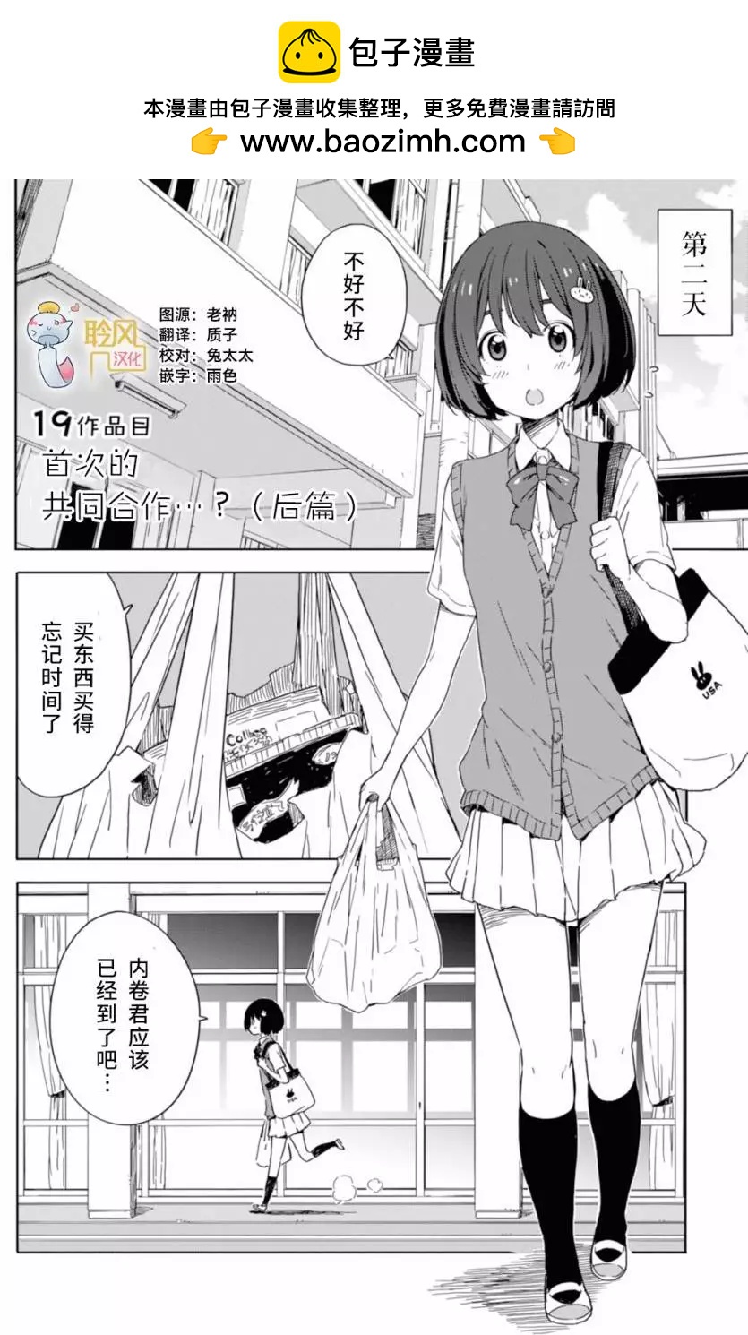 第19回1