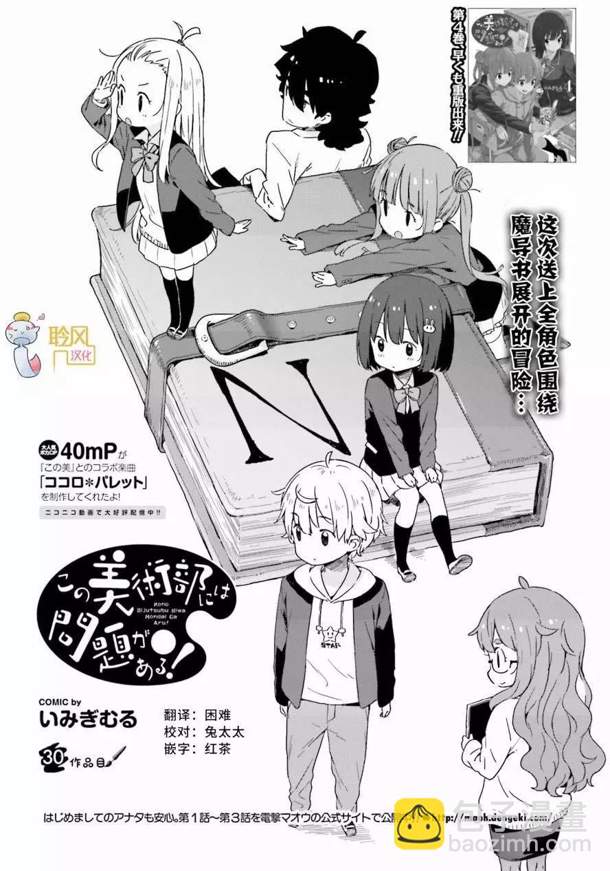 第30回3