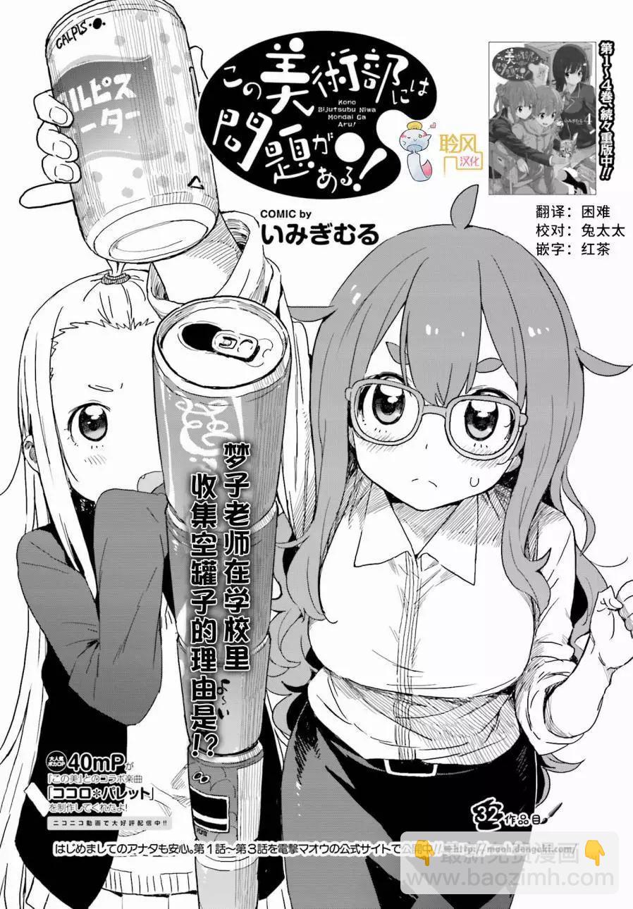 第32回3