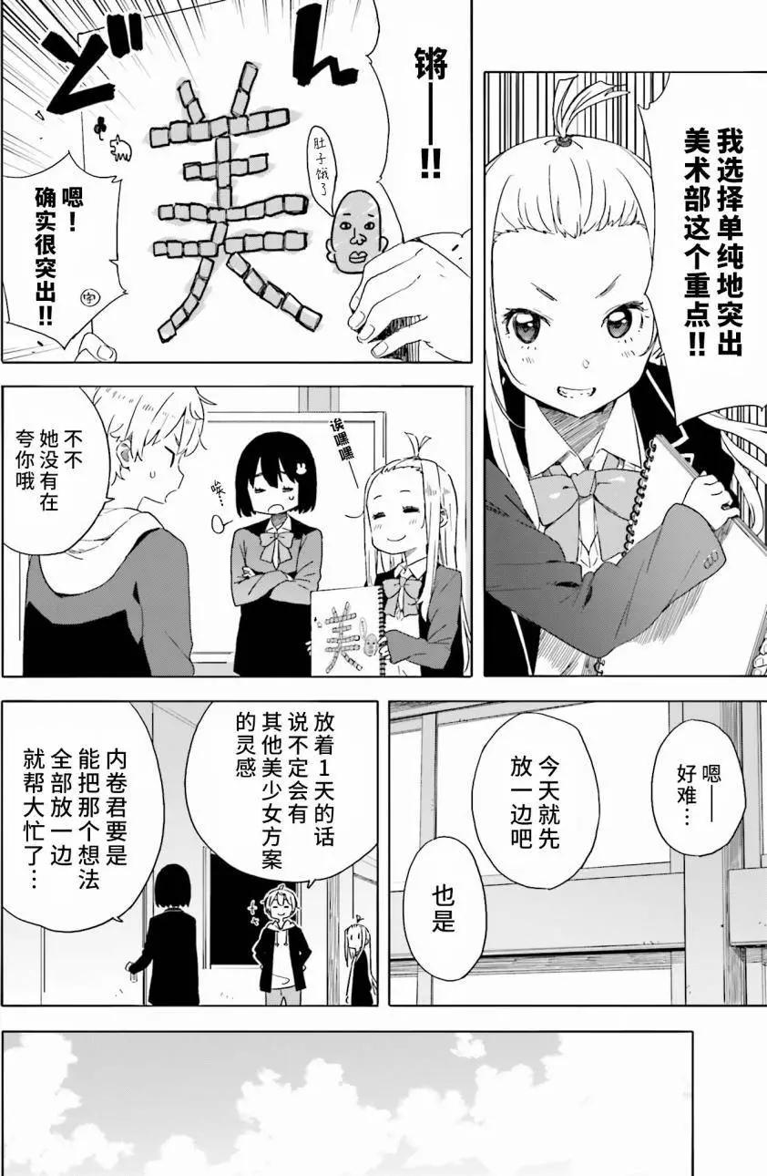 第32回9