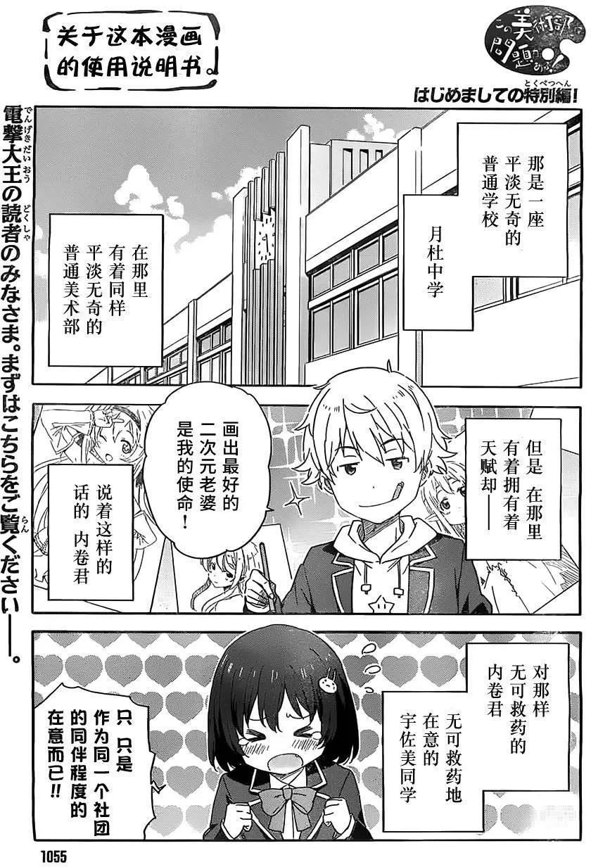 番外020