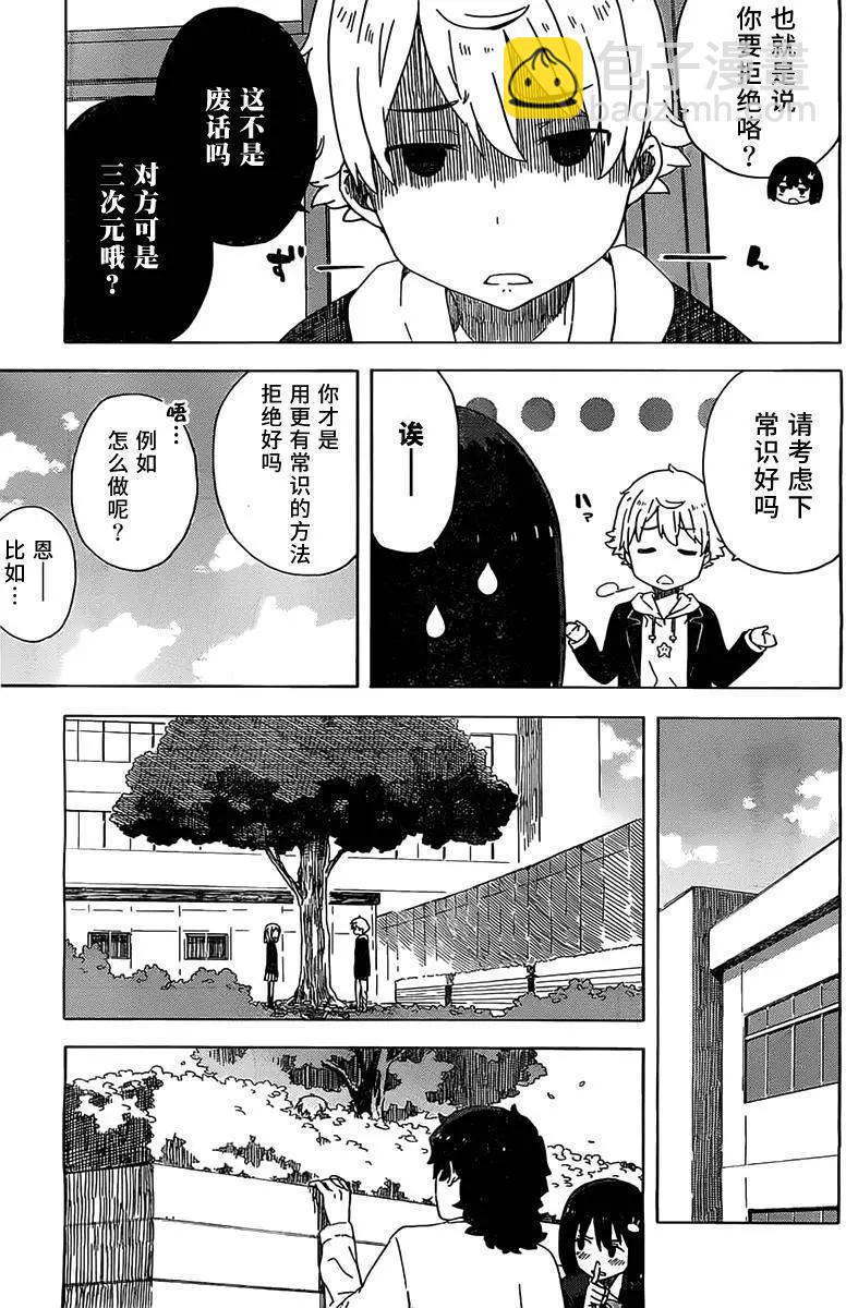 番外0210
