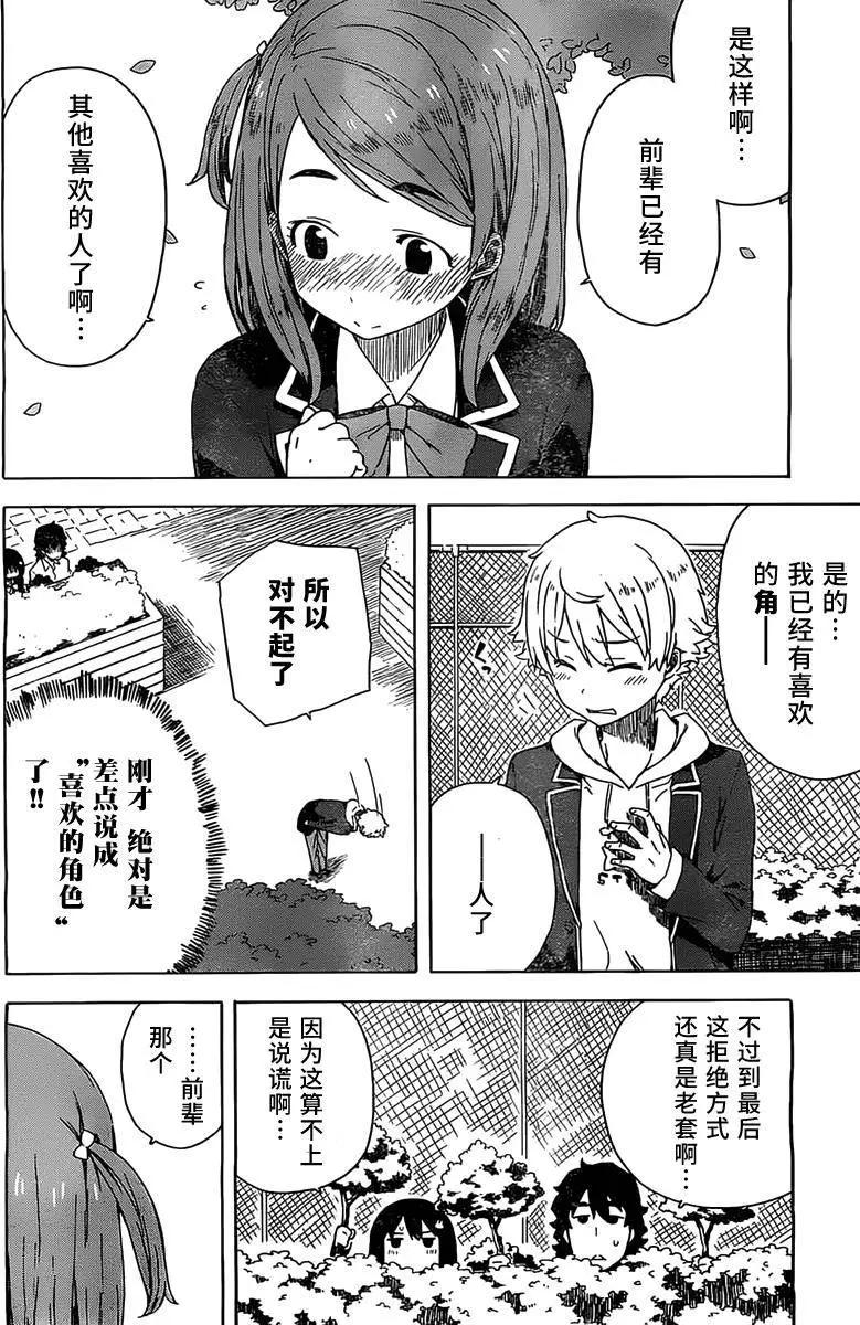 番外0211