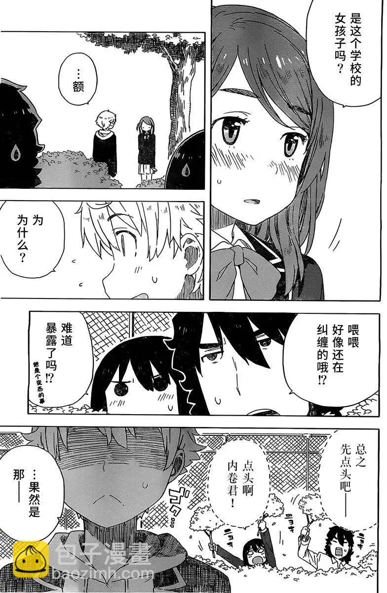 番外0212
