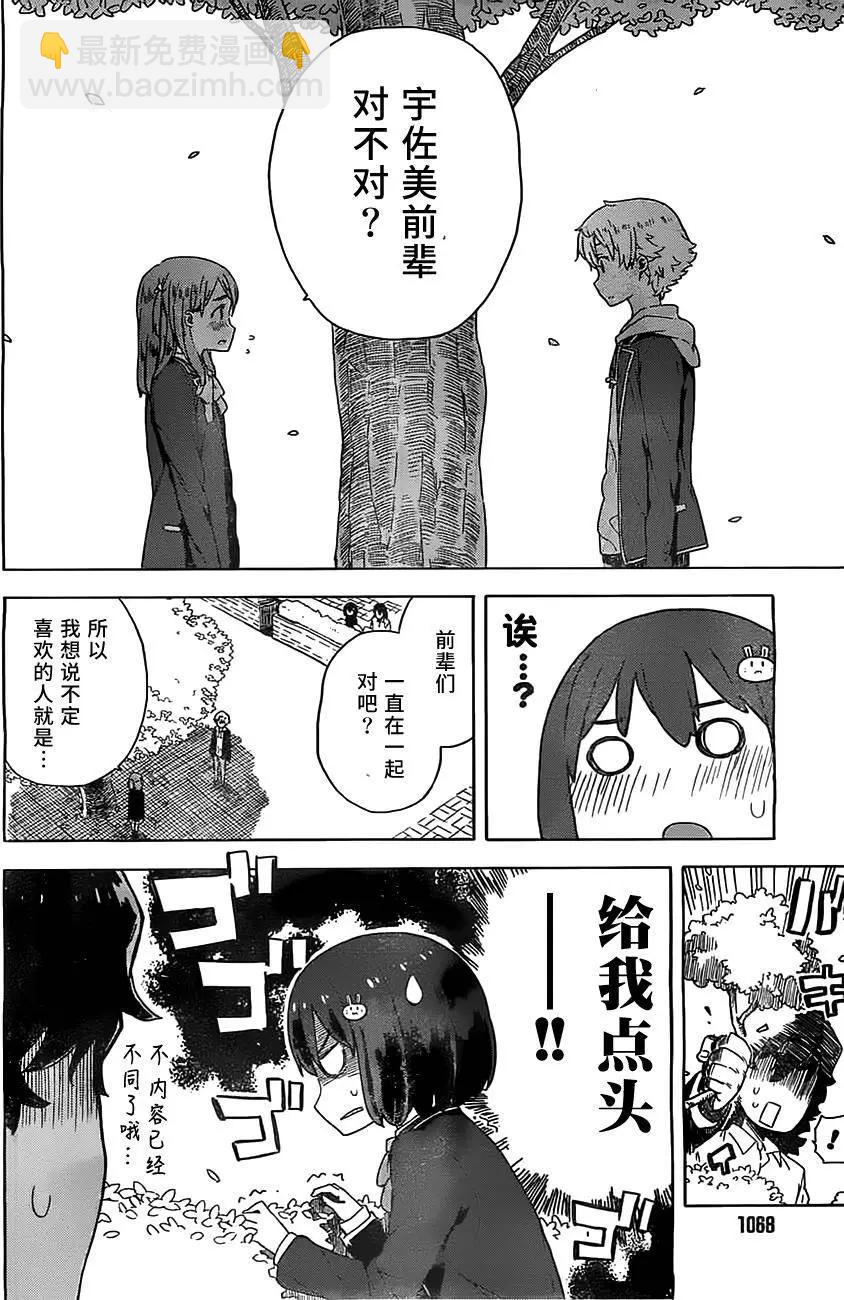 番外0213