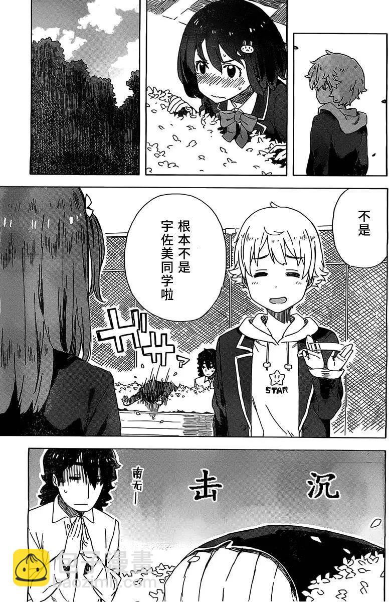 番外0214