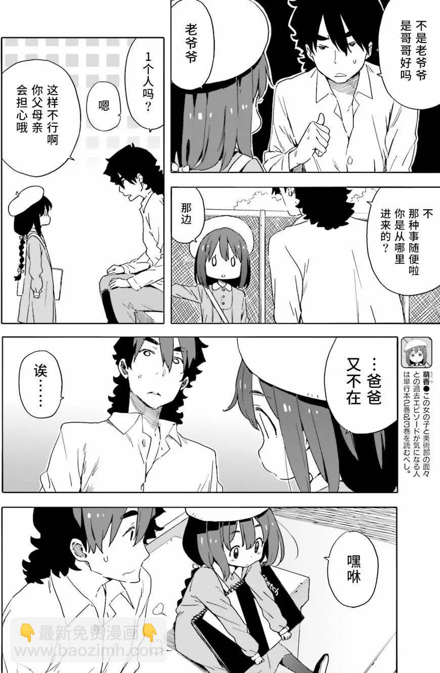 番外033