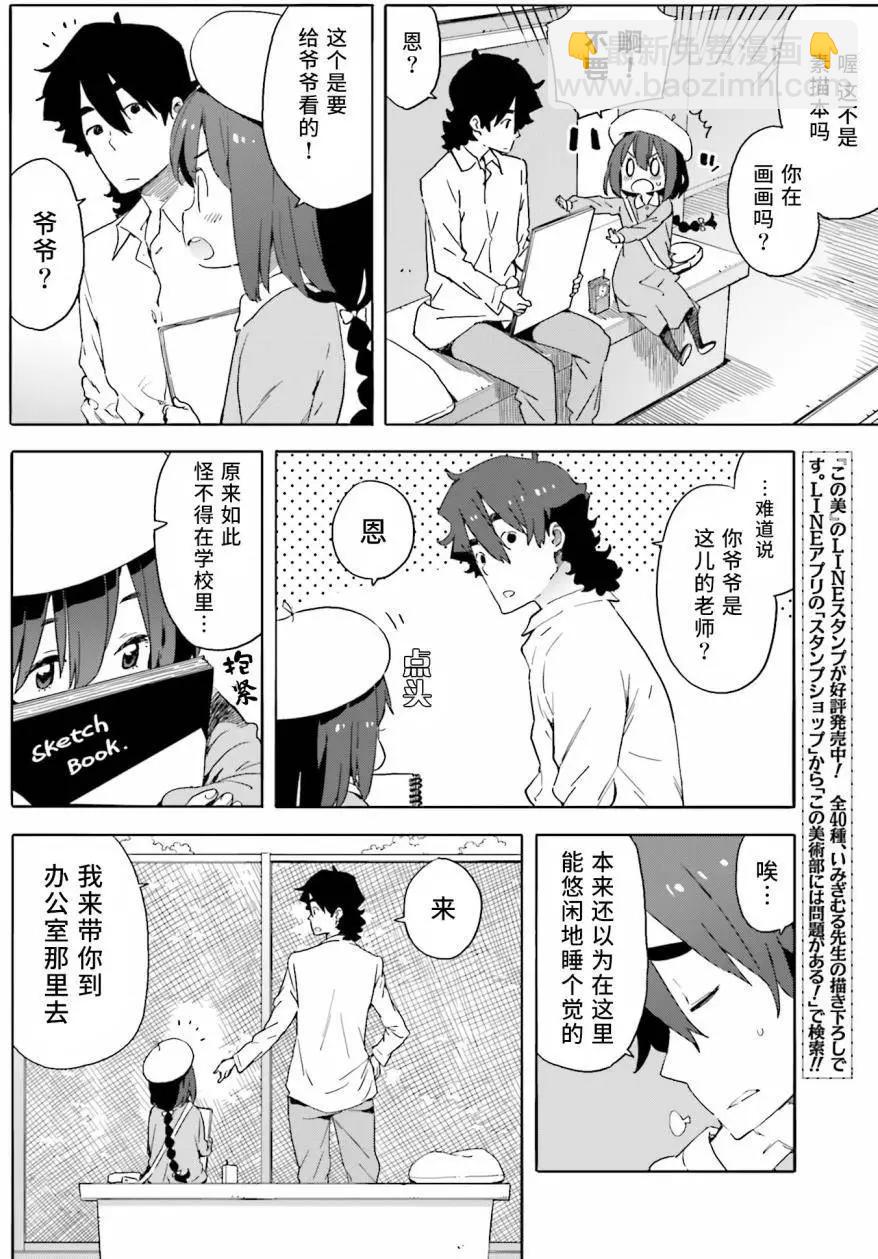 番外035