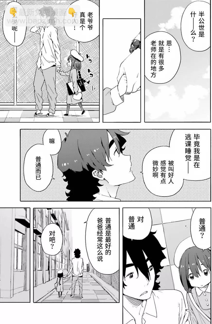 番外036
