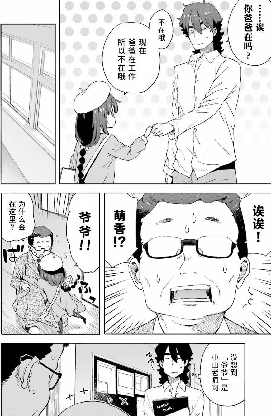 番外037