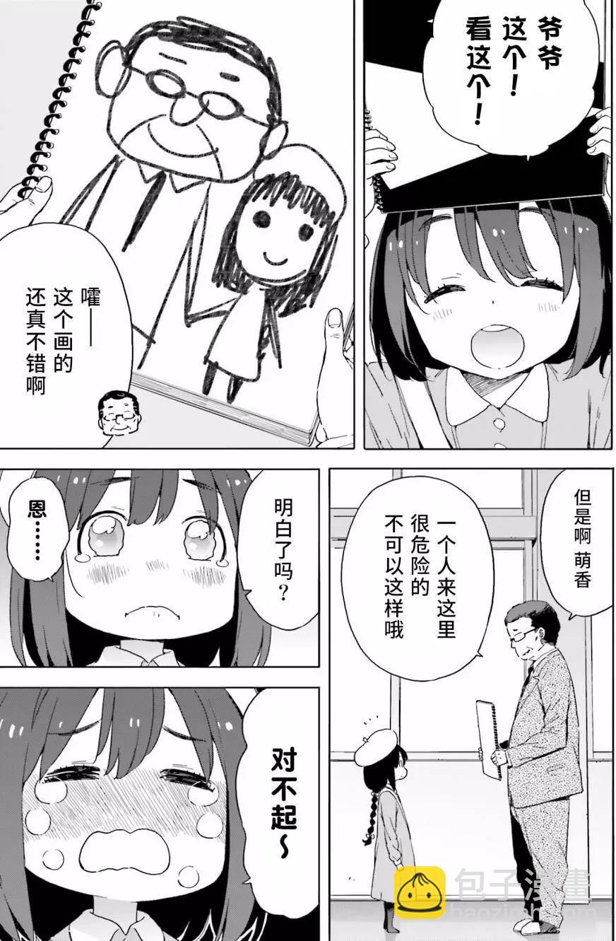 番外038
