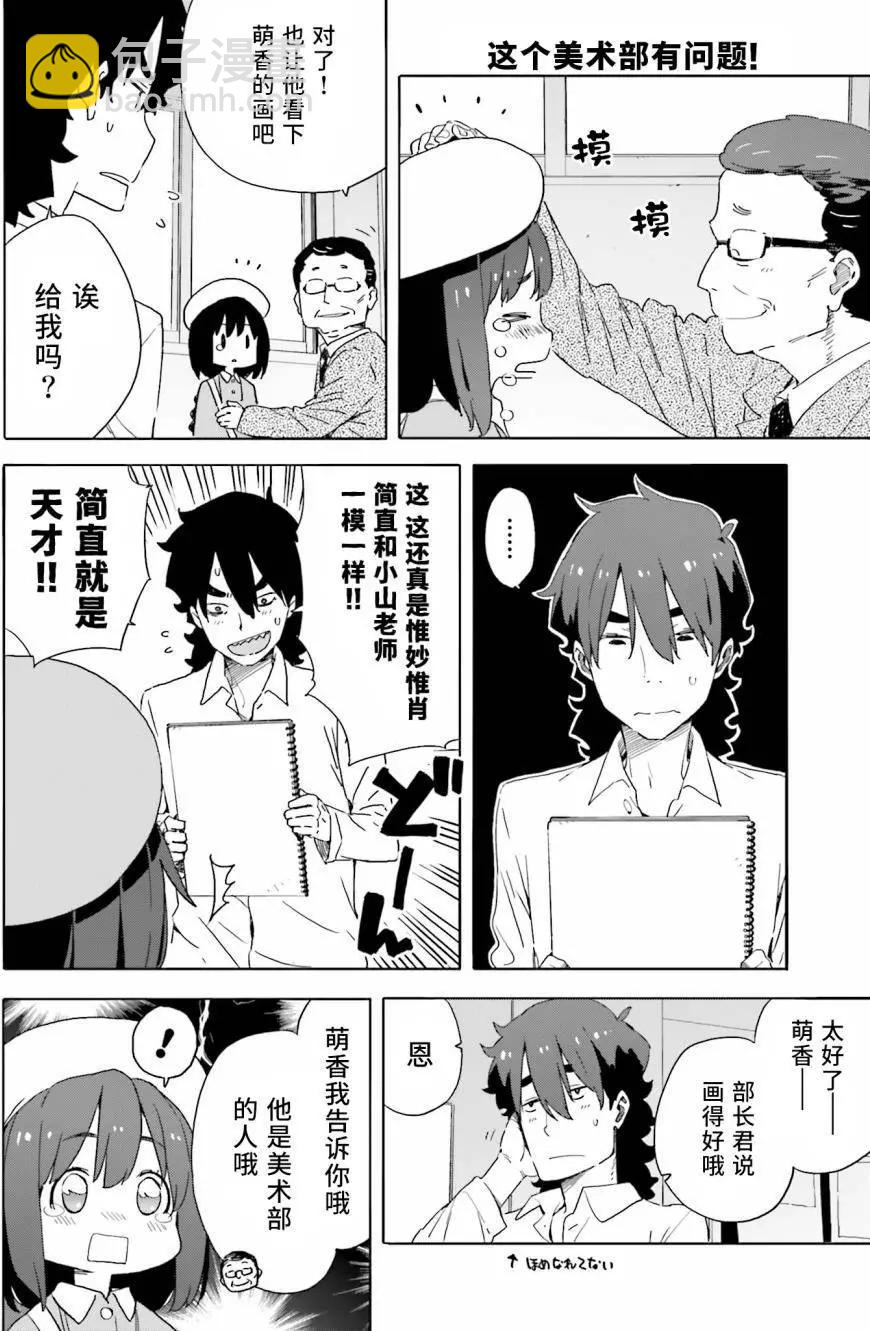 番外039